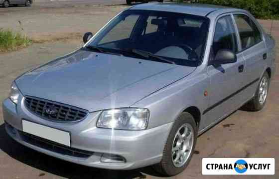 Аренда прокат авто Hyundai Accent Чебоксары