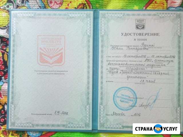 Шугаринг мужской и женский Коломна - изображение 1