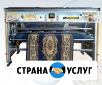 Стирка ковров паласов пледов Димитровград - изображение 1