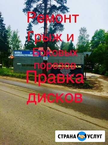 Правка литых дисков. Шиномонтаж Всеволожск - изображение 1