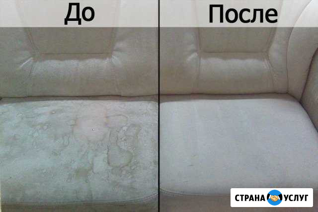 Химчистка Ярославль - изображение 1