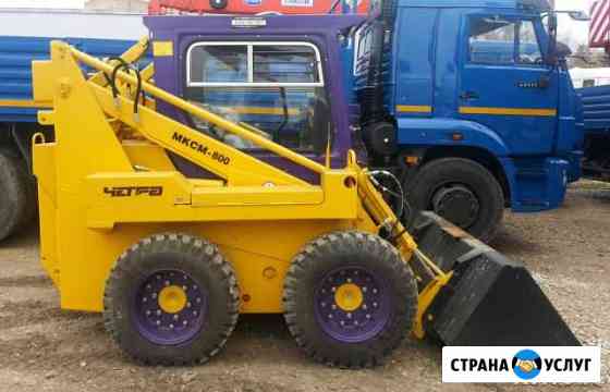 Мини погрузчик Челябинск