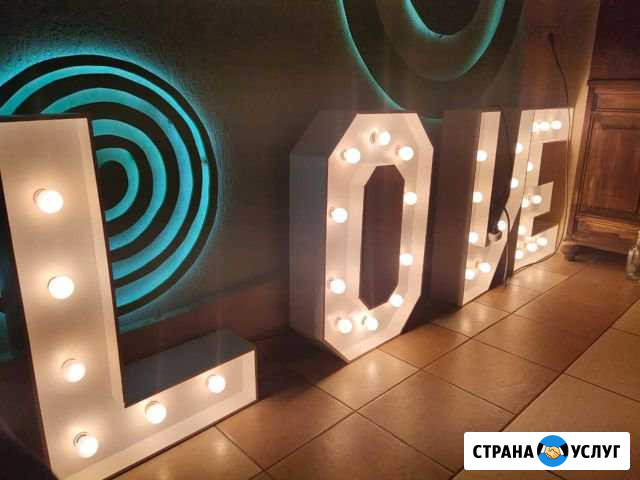 Буквы Love с лампочками на свадьбу и для фотозоны Вязники - изображение 1