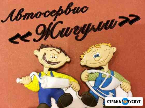 Автосервис Нижний Тагил