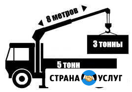 Услуги манипулятора Петрозаводск - изображение 1