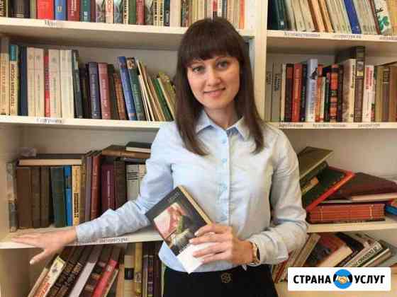Репетитор английского языка Санкт-Петербург