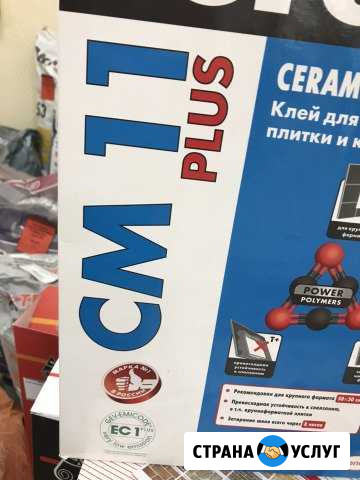 Доставка по звонку стройматериалов,услуга грузчика Сыктывкар - изображение 1