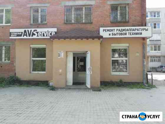 Ремонт бытовой техники Екатеринбург