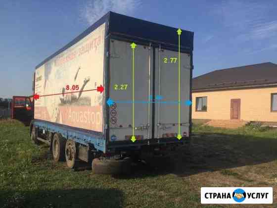 Грузоперевозки 55 кубов Белгород
