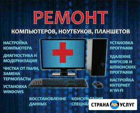 Восстановление работы Виндовс Барнаул