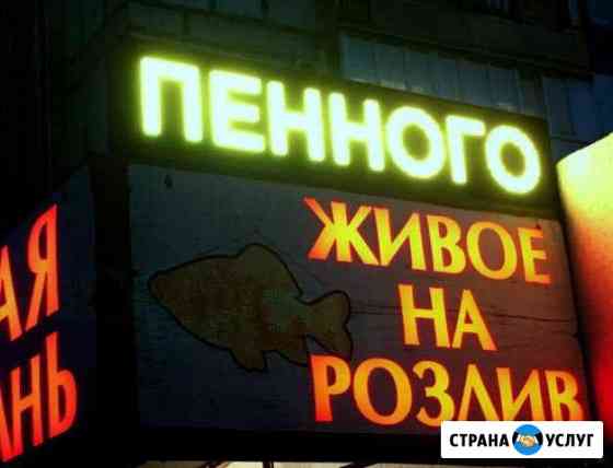 Бегущие строки. Видео экраны Краснодар