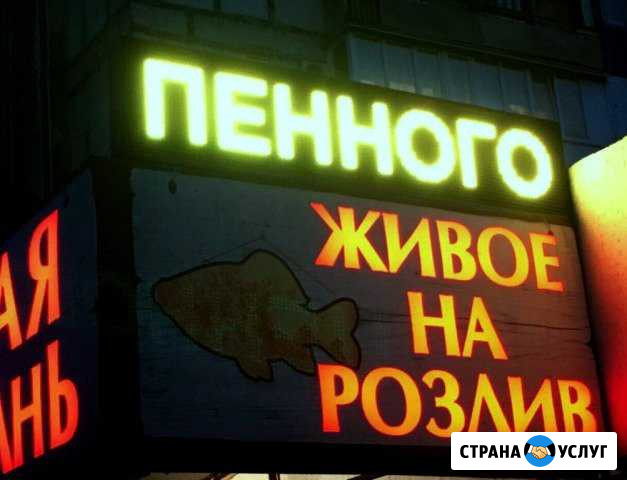 Бегущие строки. Видео экраны Краснодар - изображение 1