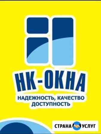 Окна пвх. Монтаж, сервисное обслуживание Екатеринбург