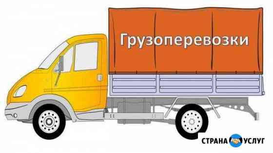 Грузоперевозки по городу, области, РФ Нижний Новгород