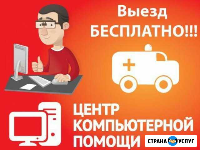 Ремонт компьютеров ноутбуков с выездом к вам Махачкала - изображение 1