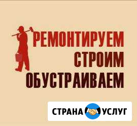 Евроремонт. Все виды работ Сатка - изображение 1