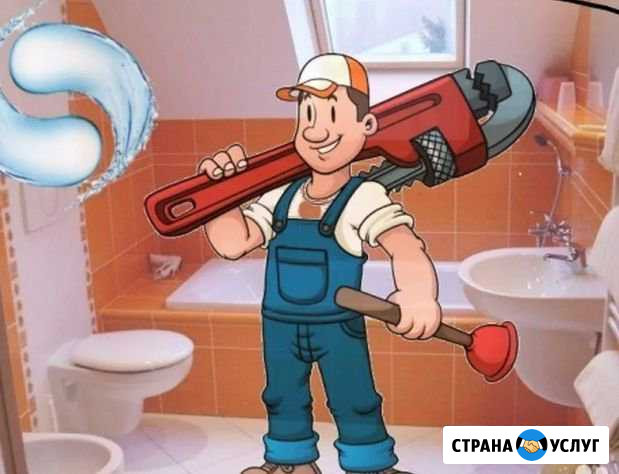 Сантехник Тула - изображение 1