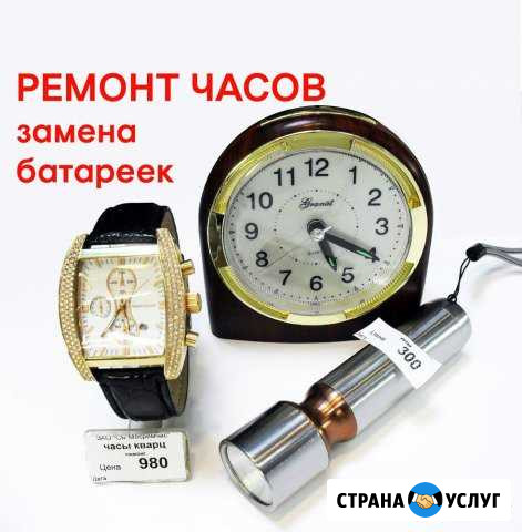 Ремонт часов Ярославль - изображение 1