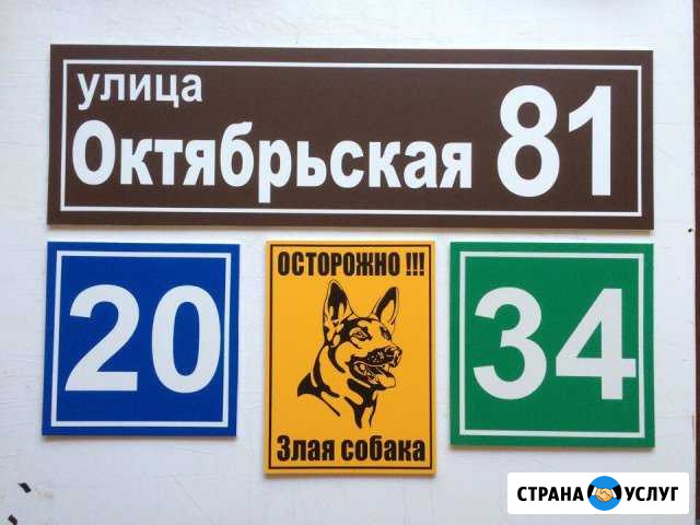 Таблички Бакалы - изображение 1