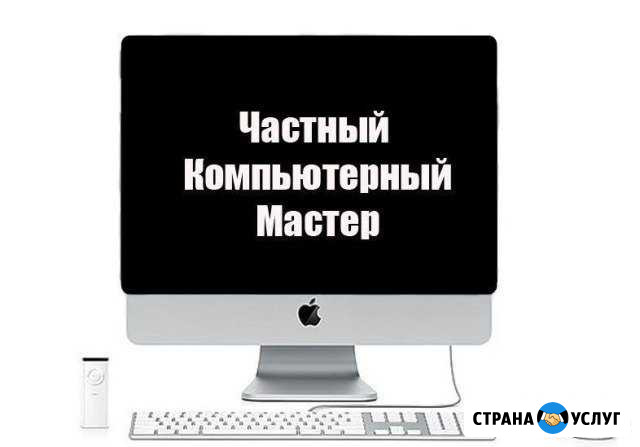 Ремонт компьютера, ноутбука, установка windows Великий Новгород - изображение 1
