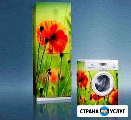 Ремонт посудомоек стиральных машин и холодильников Санкт-Петербург