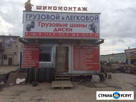 Шиномонтаж эконом Грузовой,легковой спец.техника Казань
