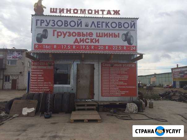 Шиномонтаж эконом Грузовой,легковой спец.техника Казань - изображение 1