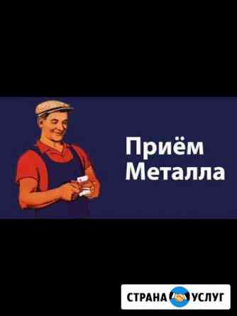 Металлолом Ногинск