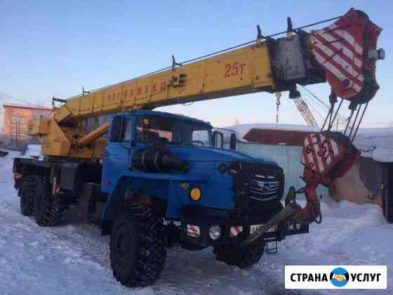 Услуги Автокранов 25 тон Тобольск