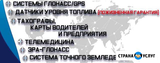 Установка оборудования для мониторинга транспорта Тамбов - изображение 1