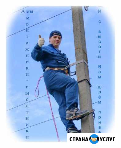 Электромонтажные работы Городец - изображение 1