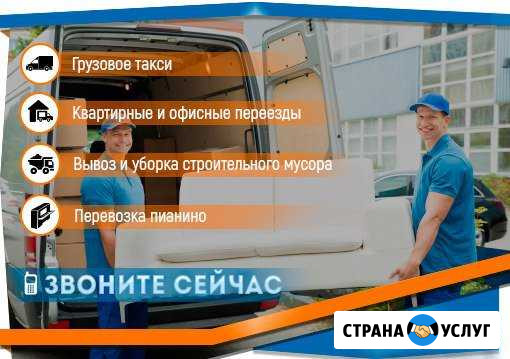 Грузчики Подольск - изображение 1