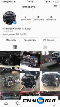 Обслуживание мотора и АКПП Грозный