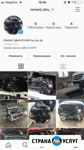 Обслуживание мотора и АКПП Грозный - изображение 1