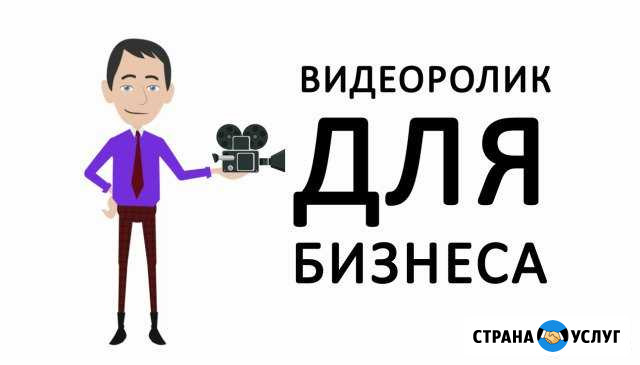 Рекламный анимационный видеоролик Кемерово - изображение 1