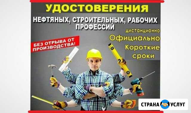 Удостоверения рабочих, строителей законно Москва - изображение 1