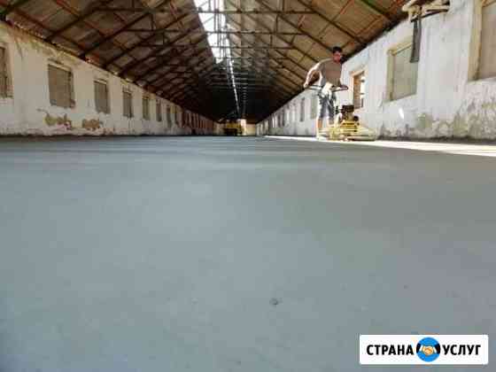 Бетонные полы.Затирка пола.Стяжка.Промышленные пол Армавир