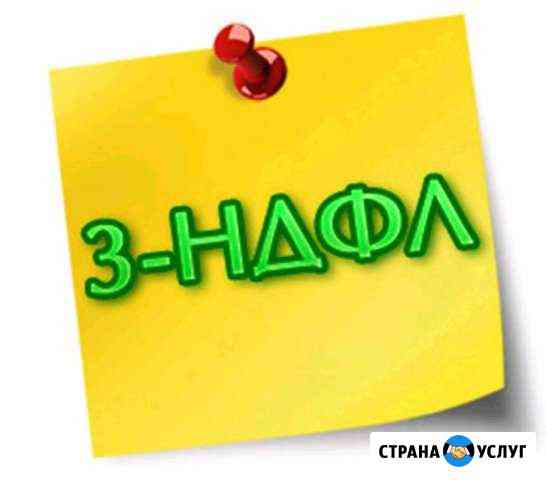Заполнение декларации 3 ндфл при покупке-продаже к Томск