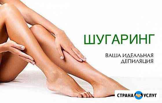 Шугаринг Норильск