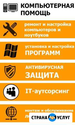 Ремонт и настройка компьютеров и ноутбуков Ульяновск - изображение 1