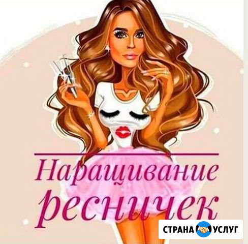 Реснички Чебаркуль - изображение 1