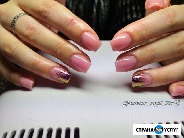Маникюр, педикюр, наращивание ногтей Курганинск - изображение 1