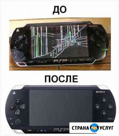 Ремонт Sony PSP Томск