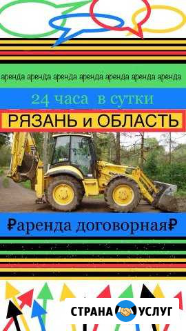 Аренда экскаватор погрузчик JSB,komatsu Рязань - изображение 1