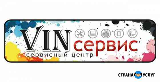 Ремонт техники Волгодонск