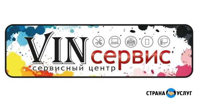 Ремонт техники Волгодонск - изображение 1