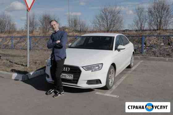 Трезвый водитель Санкт-Петербург