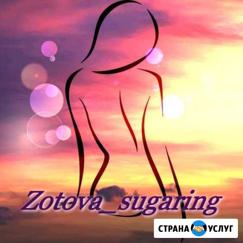 Шугаринг Кашира - изображение 1