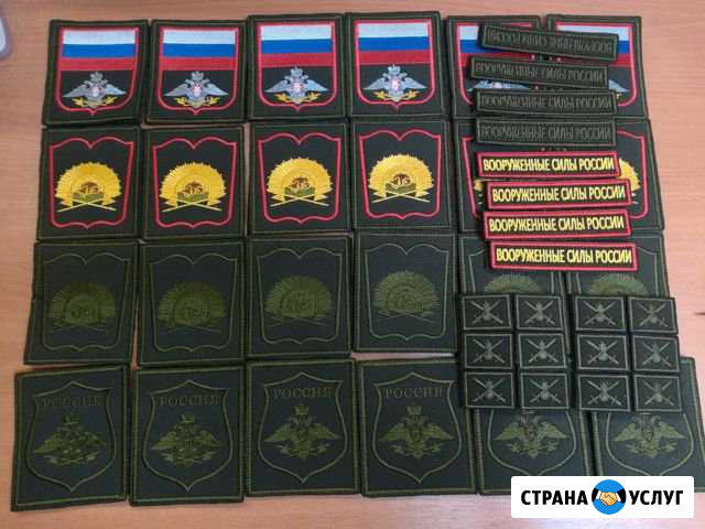 Шевроны Серпухов Серпухов - изображение 1