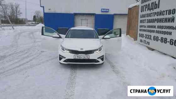 Трансфер. аренда авто на свадьбу Тюмень
